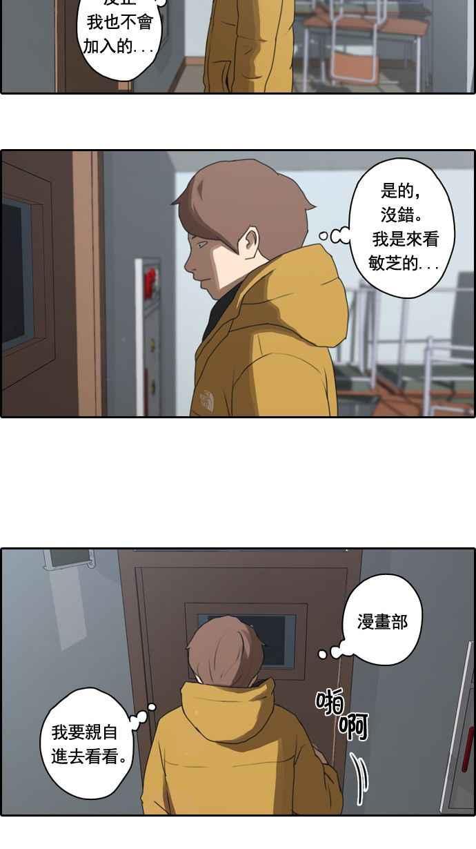 [第6话] 军刀老虎30