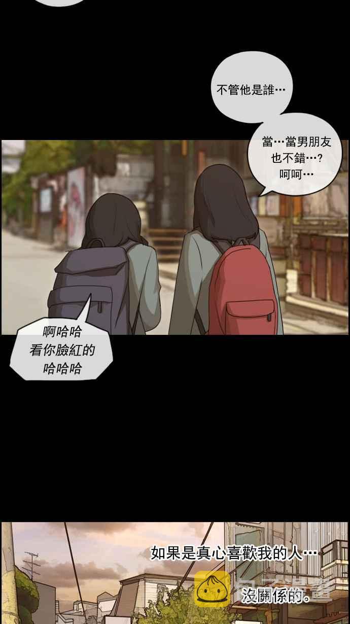 [第84话] 敏芝的记忆45