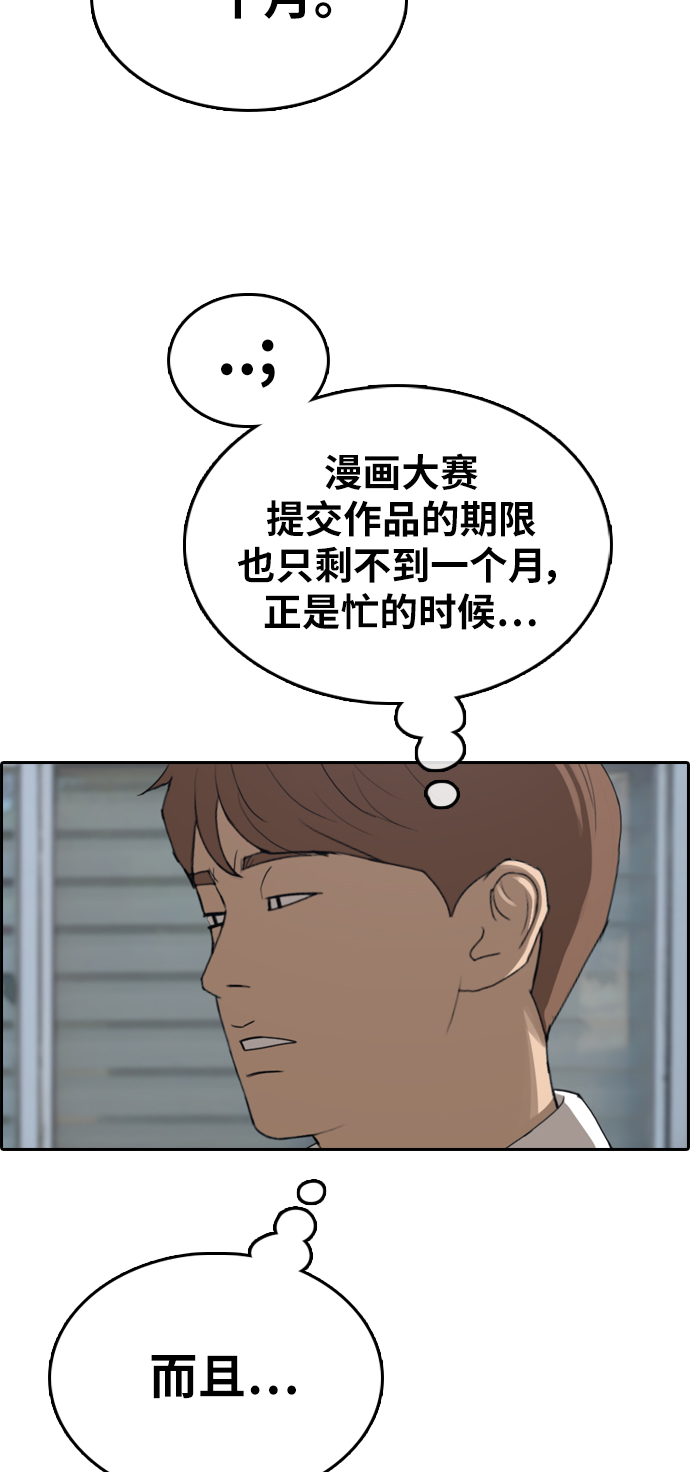 [第320话] 超重量级东猪（2）40