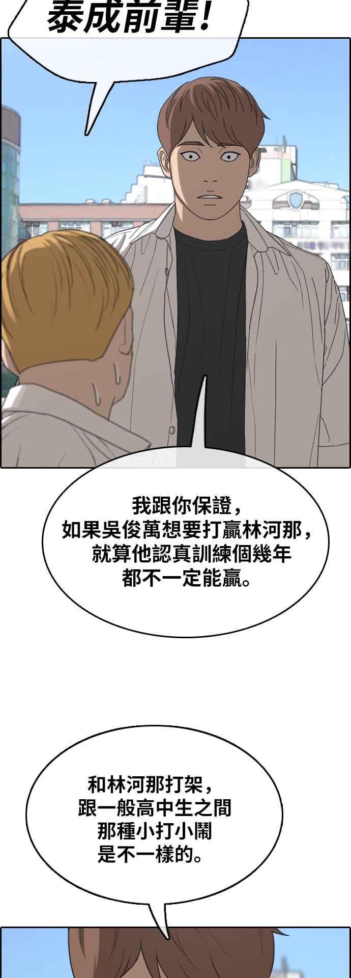 [第357话] 旁观者的记忆(4)6