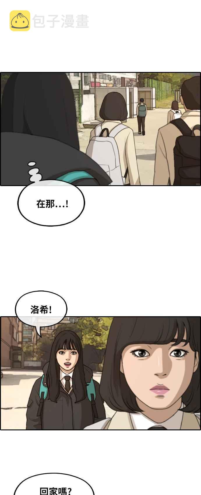 [第262话] 道峰山国中的故事(1)17