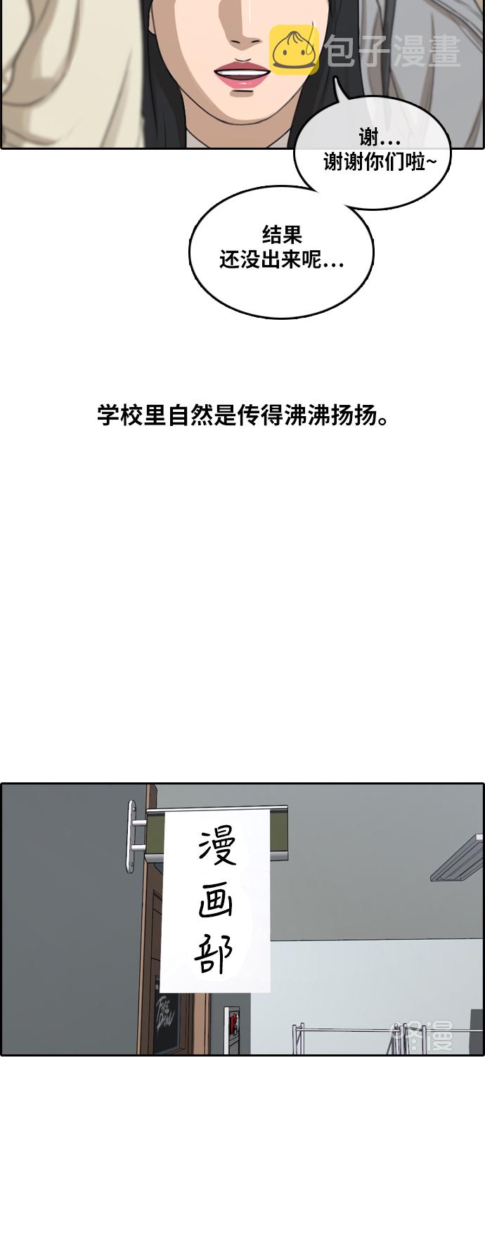 [第295话] 偶像选秀节目（9）34