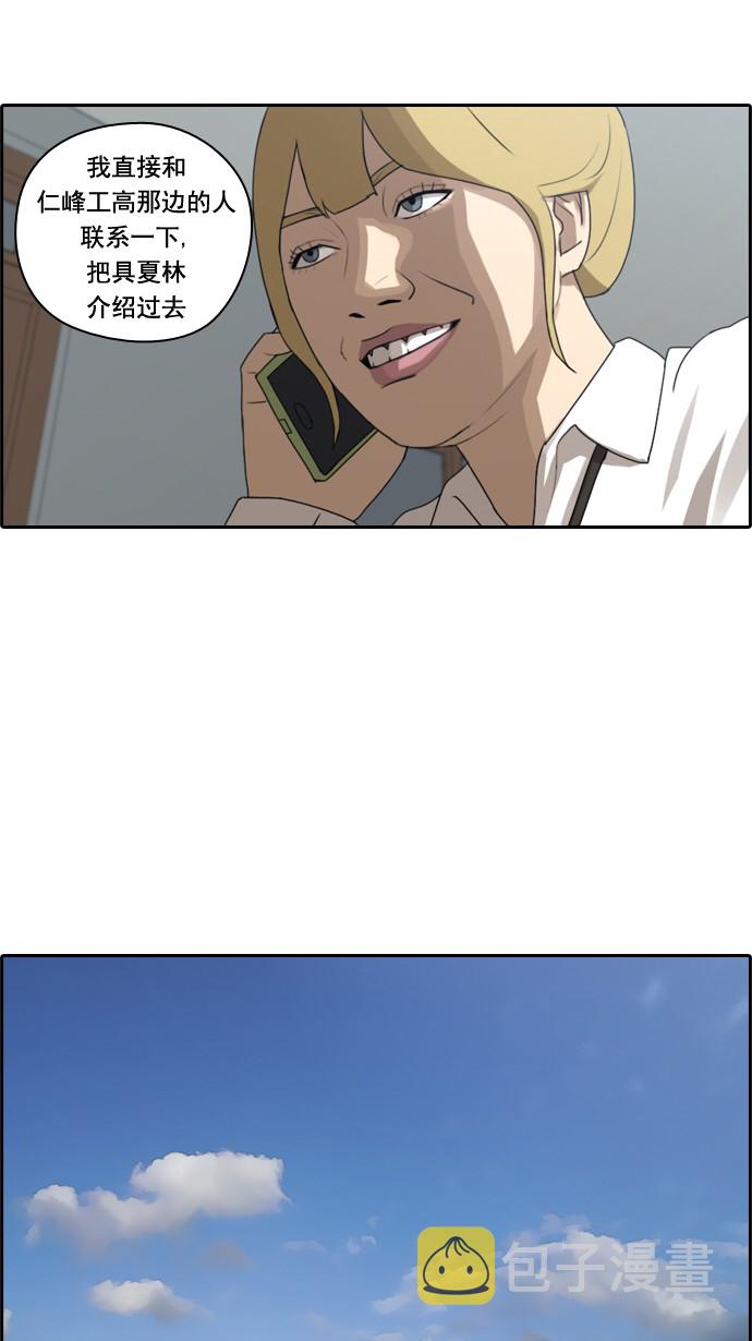 [第44话] 仁峰工高（3）17