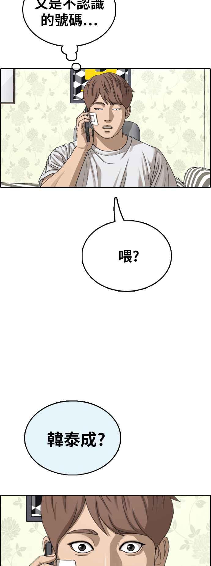 [第381话] 泰俊集团(1)49