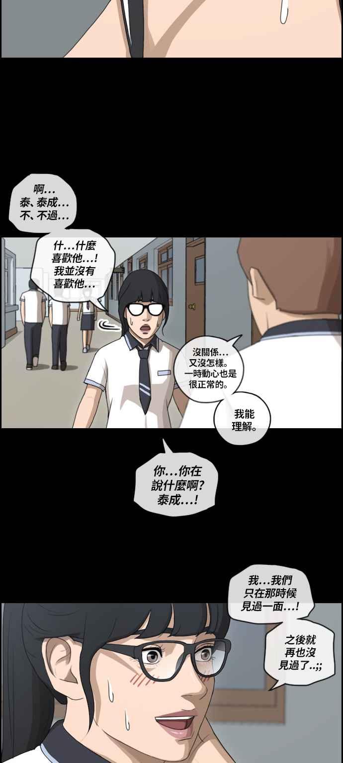 [第105话] 情侣拆散王25