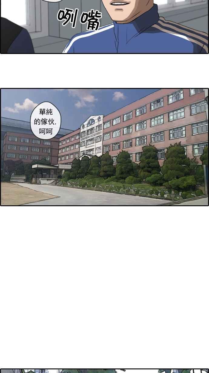 [第29话] 张奉南的诡计 (2)8