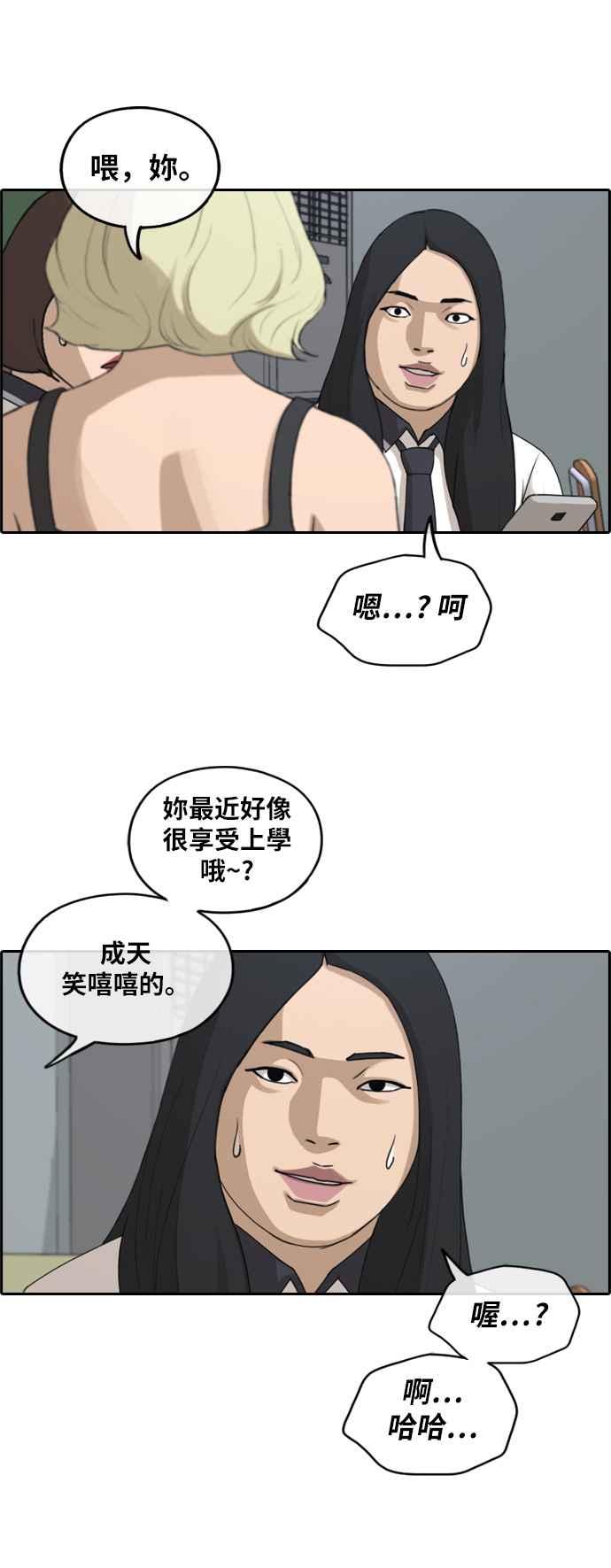 [第246话] 火大的具夏林 (1)7