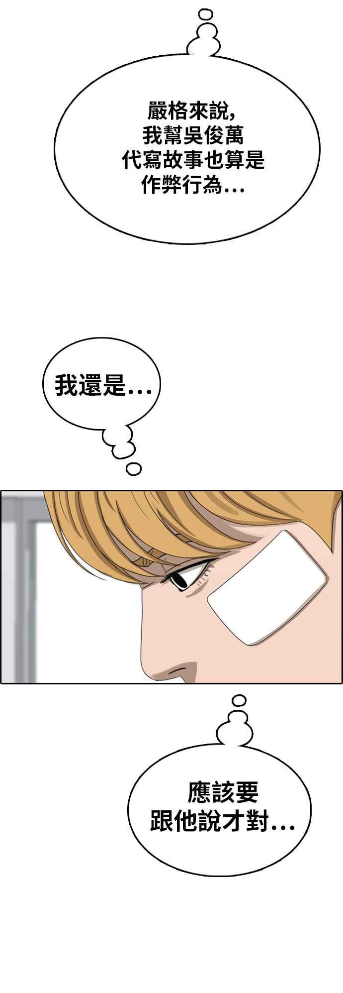 [第345话] 光川高中 学餐队长(5)58