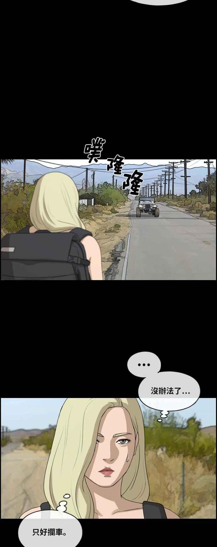 [第204话] 夏林发生的事 (1)32