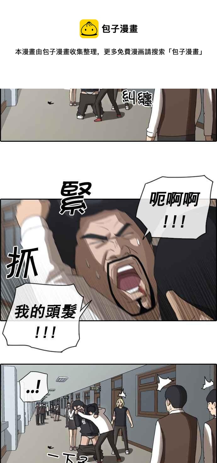 [第35话] 渐渐疏远的两人 (2)14