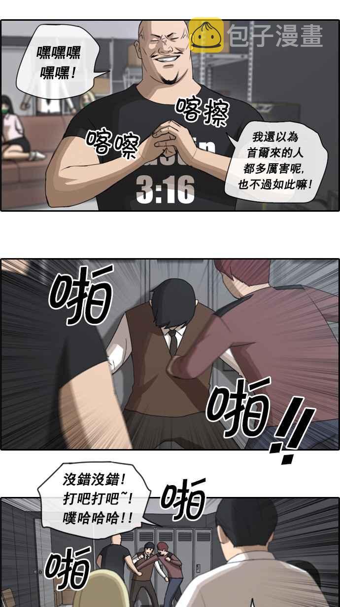 [第54话] 就算进了虎穴22