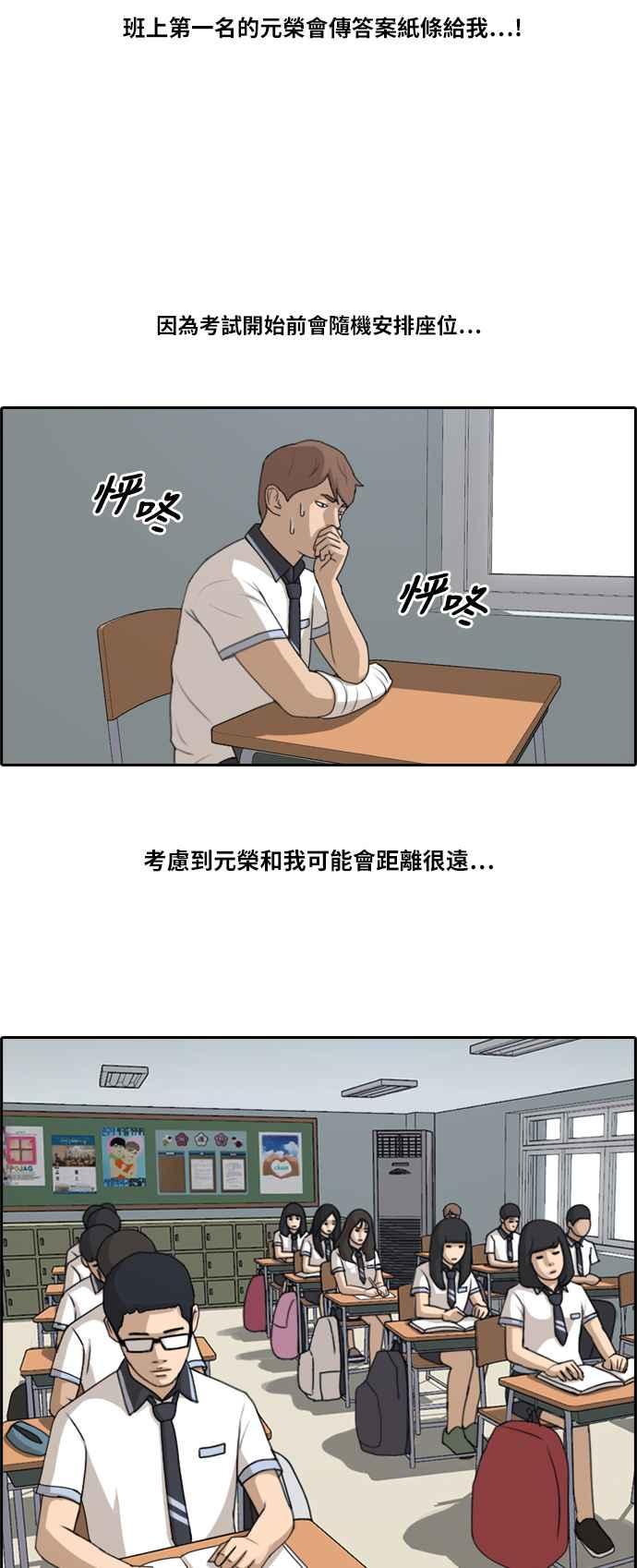 [第194话] 考试期间(2)28