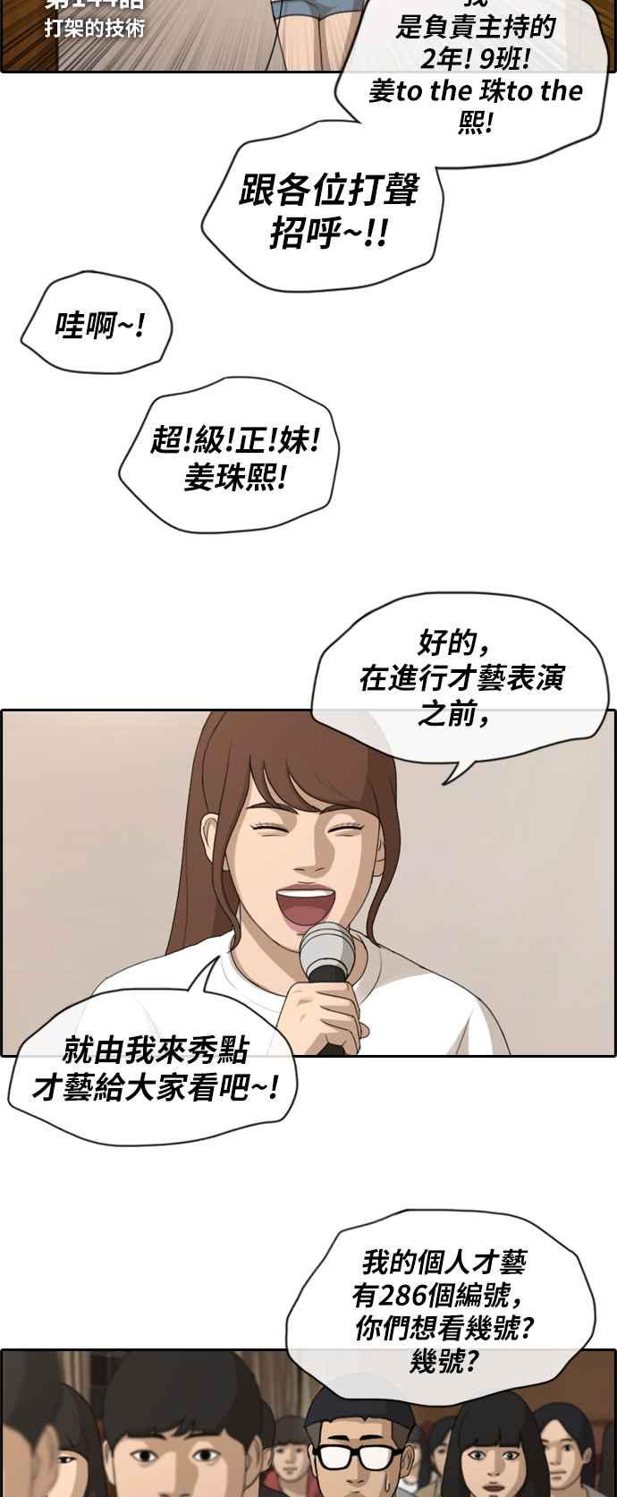 [第144话] 打架的技术1
