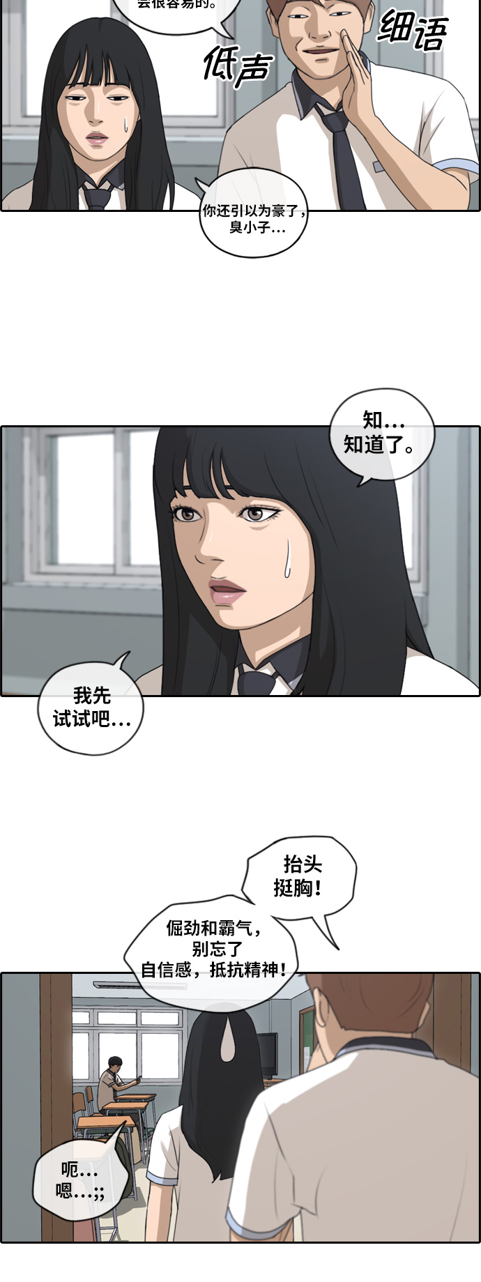[第130话] 韩泰成的混混辅导课 (2）20