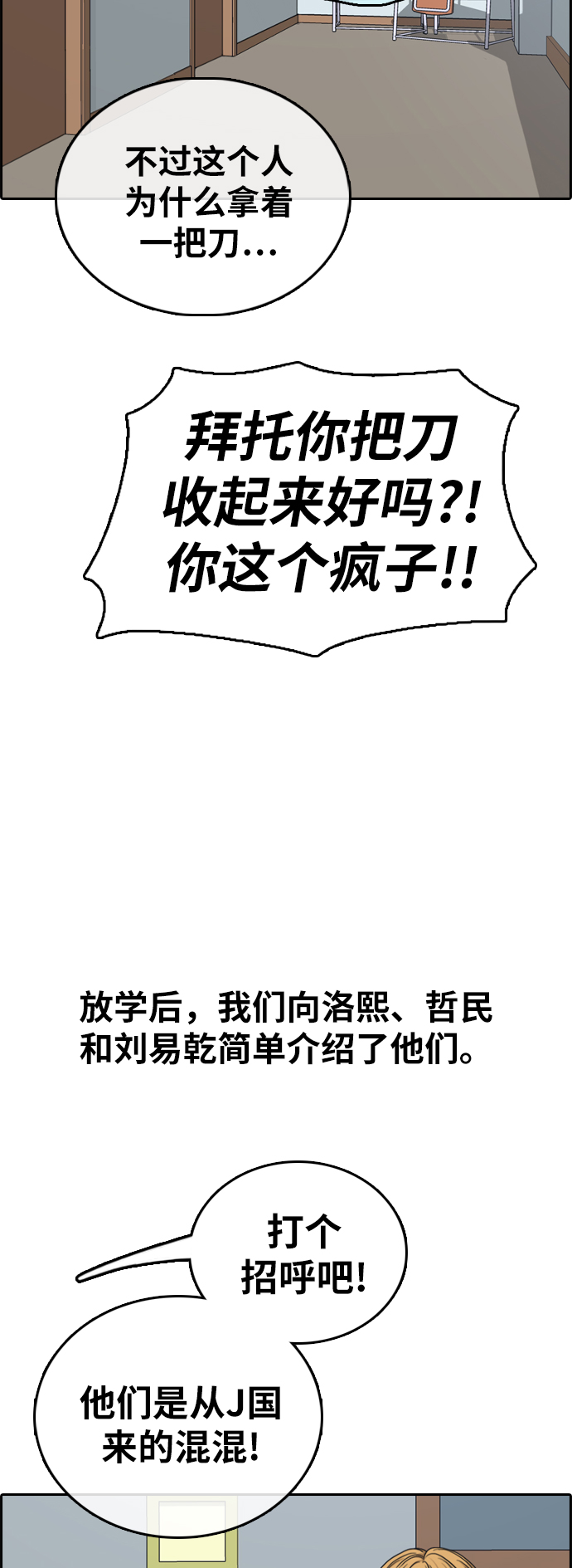[第391话] 泰成旅游（2）18
