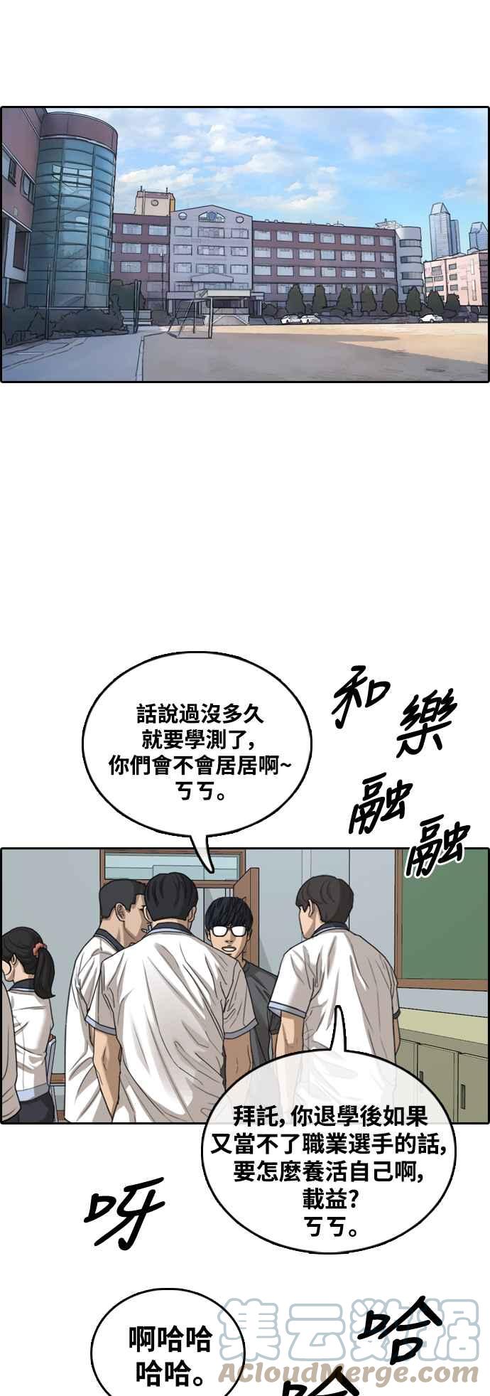 [第427话] 错综复杂的原因(5)6