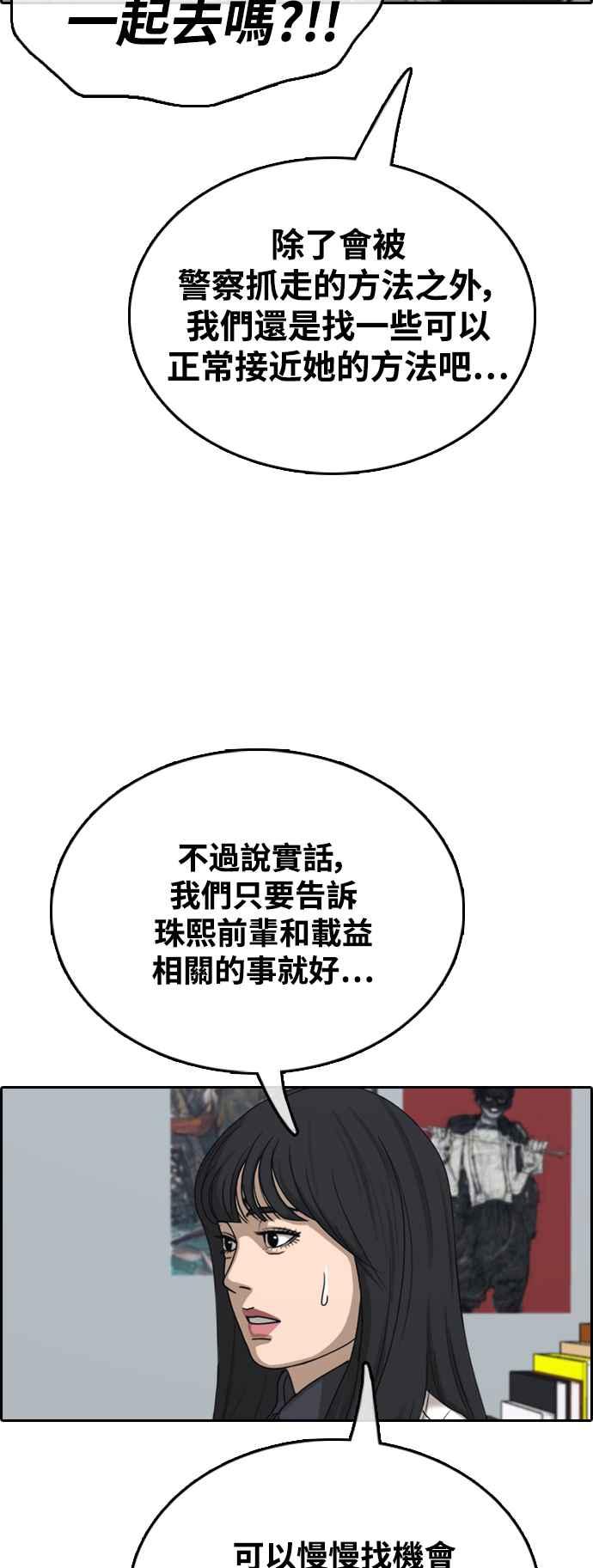 [第425话] 错综复杂的原因(3)54