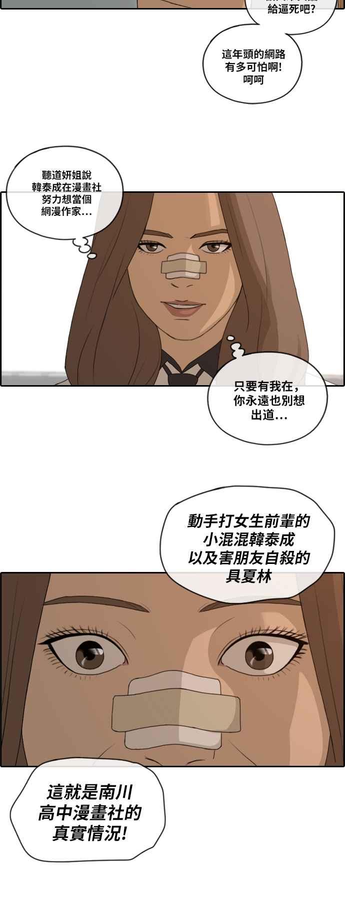 [第104话] 勾引韩泰成(3)19