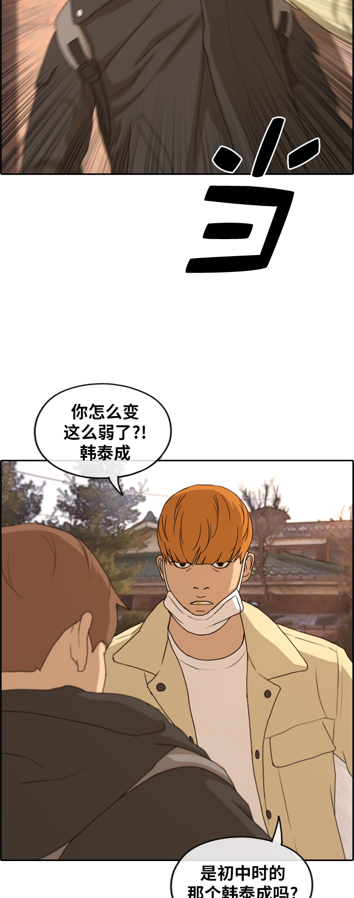 [第263话] 道峰山中学的故事（2）13