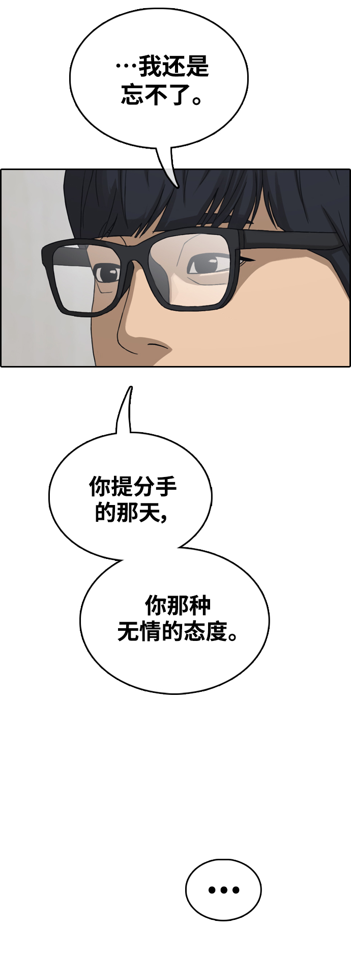 [第430话] 分开的原因（8）51