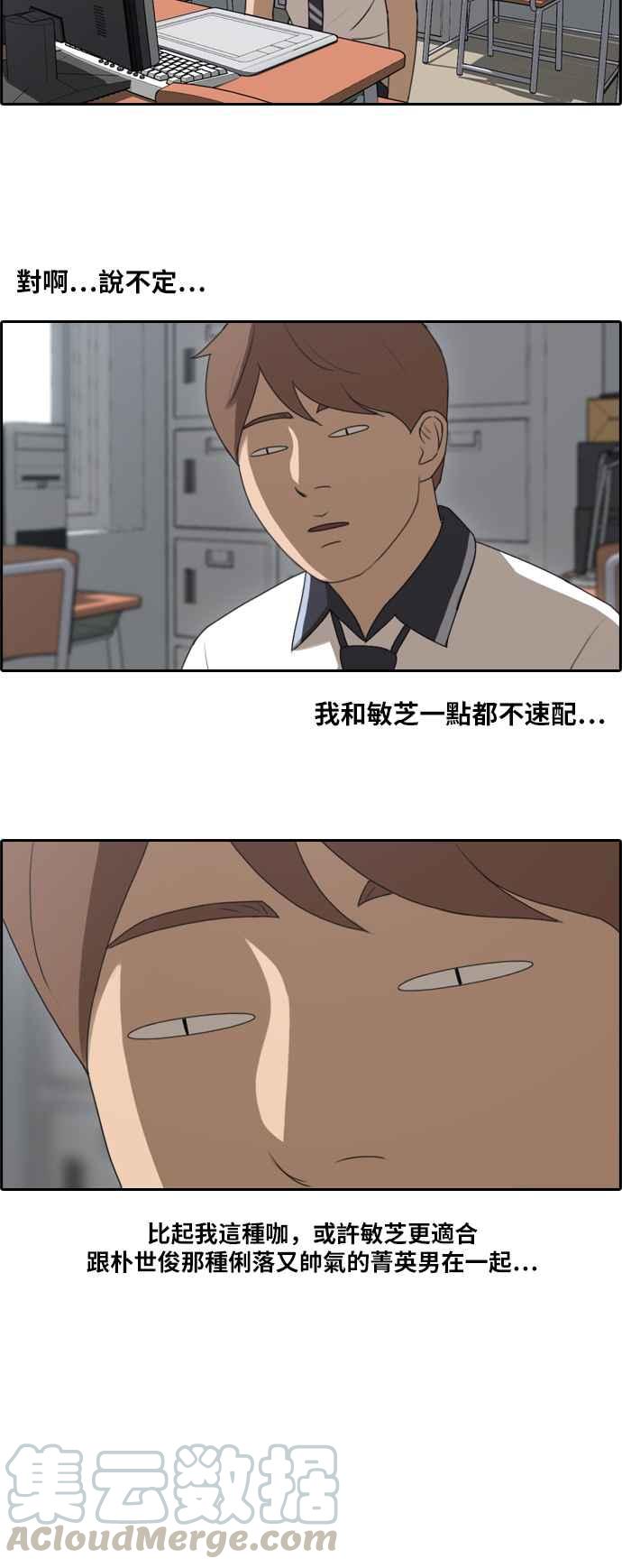 [第105话] 情侣拆散王30