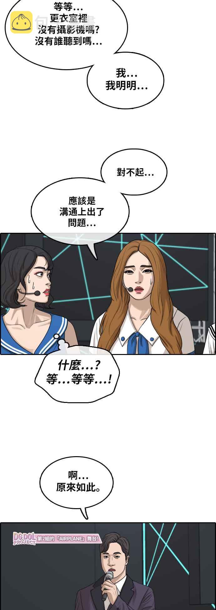 [第292话] 偶像生存节目(6)13