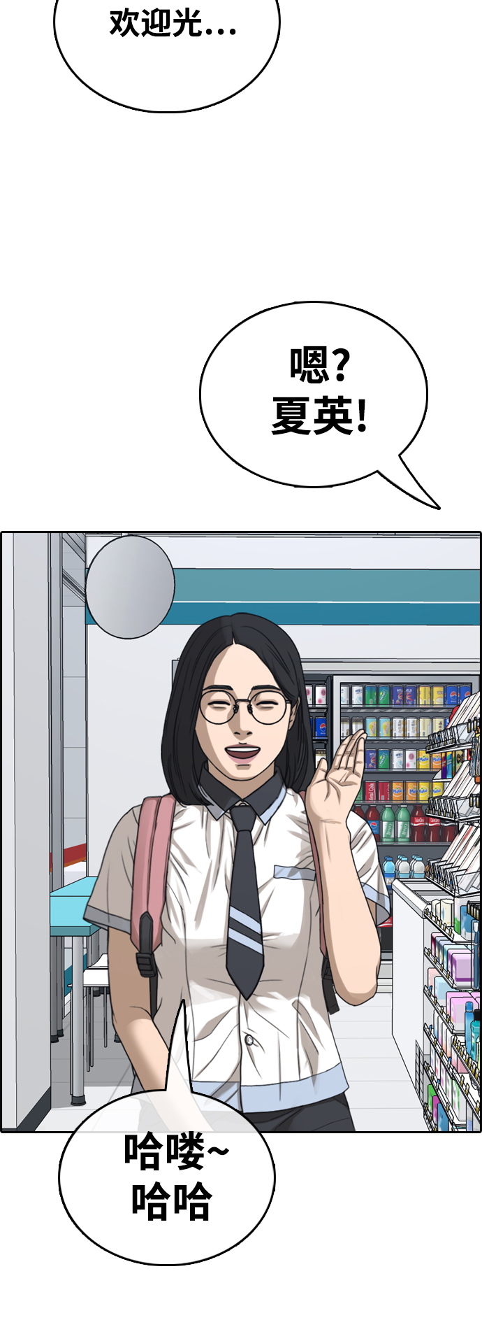 [第427话] 分开的原因（5）40