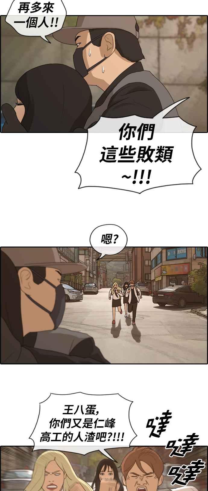 [第155话] 道妍的情报 (1)23
