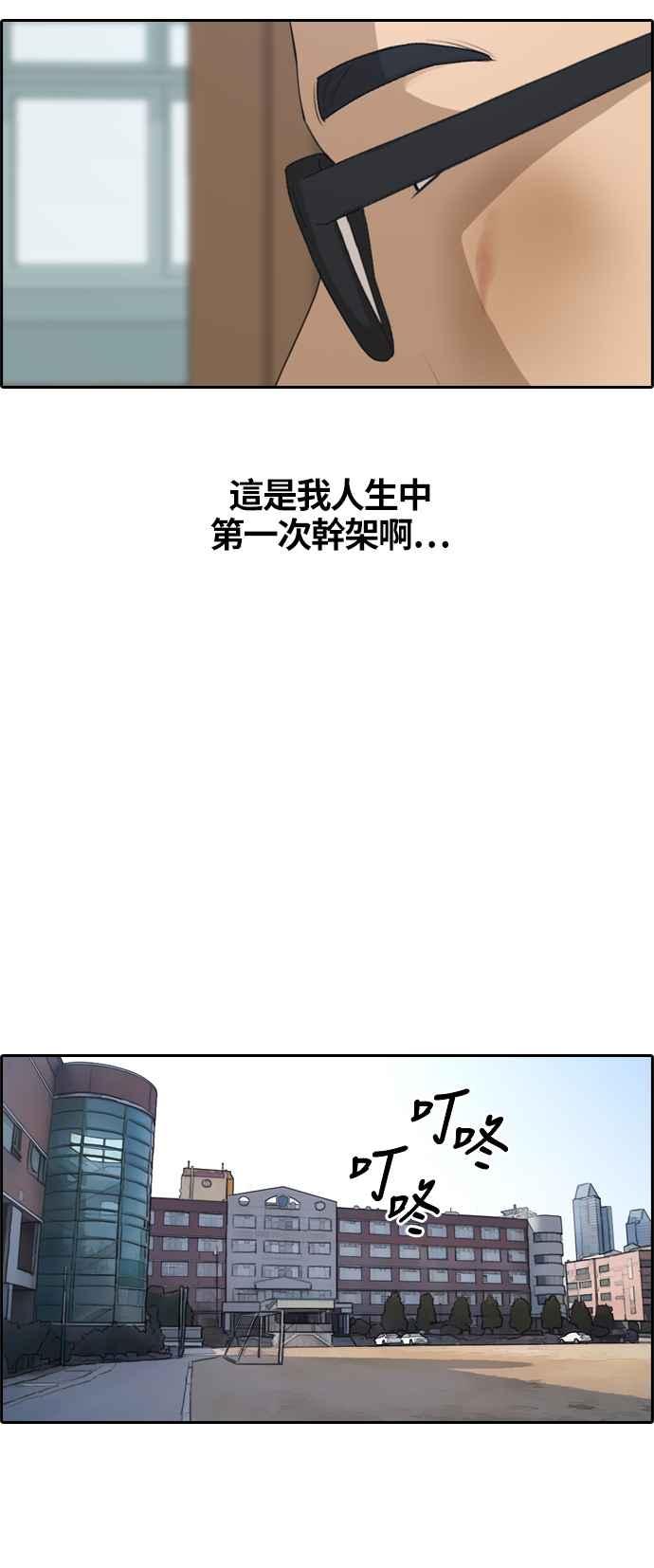 [第152话] 任载益对朴恩赫 (1)11