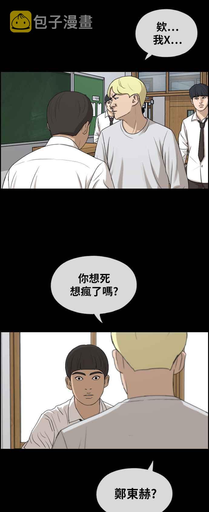 [第272话] 郑东赫 (4)58