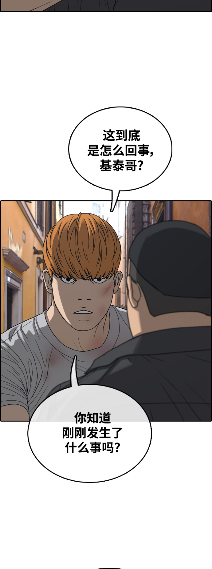 [第449话] 毕业旅行（5）8