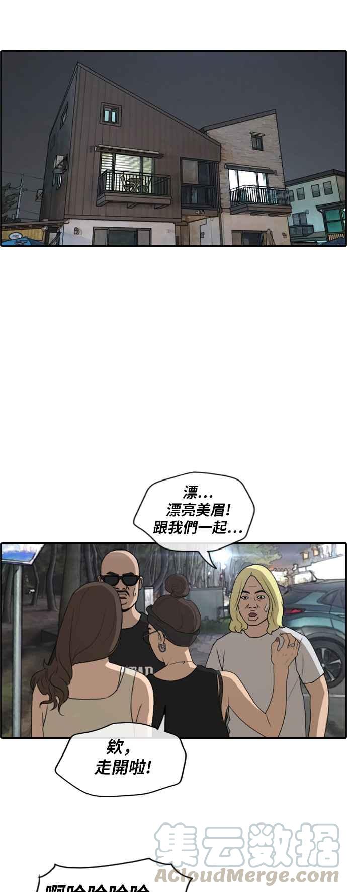 [第233话] 仲夏夜的镜浦台 (6)18
