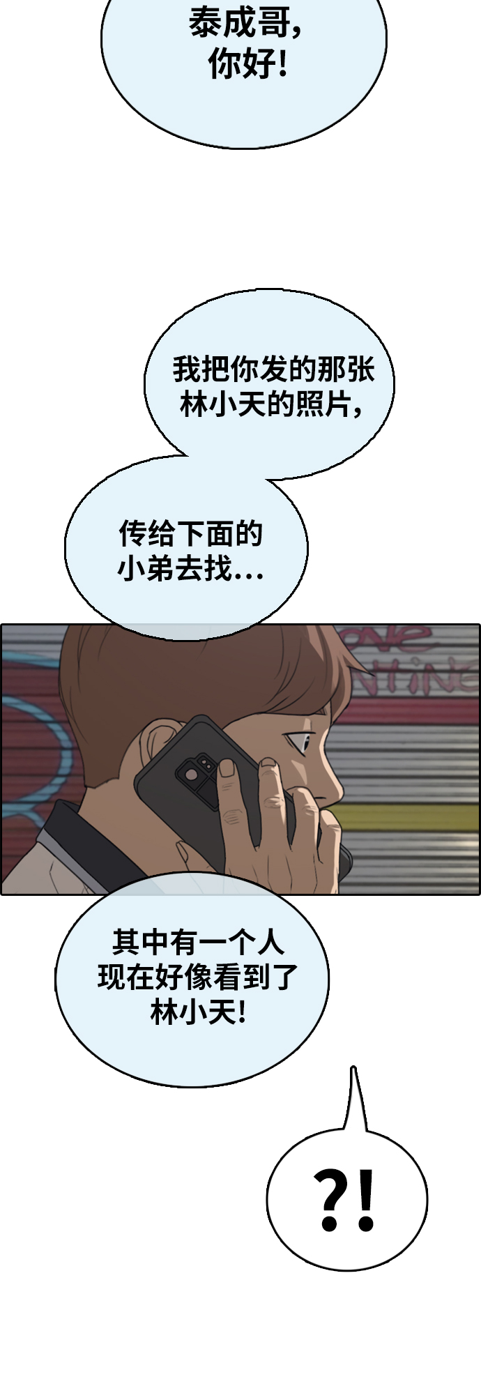 [第377话] 非法网站（2）58