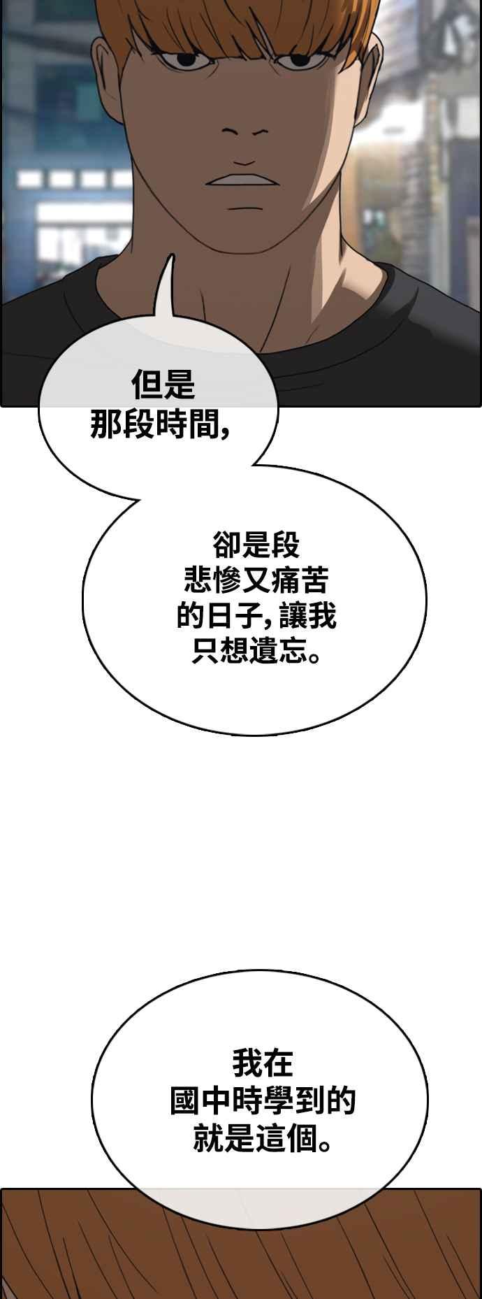 [第413话] 喜欢具夏林的人(1)68