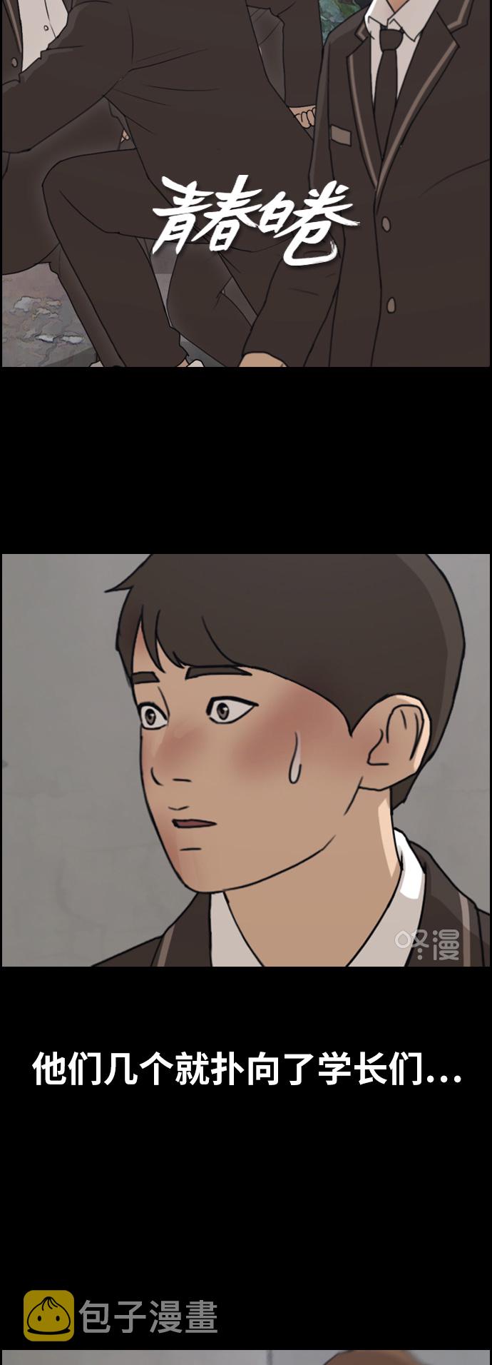 [第266话] 道峰山中学的故事（5）5
