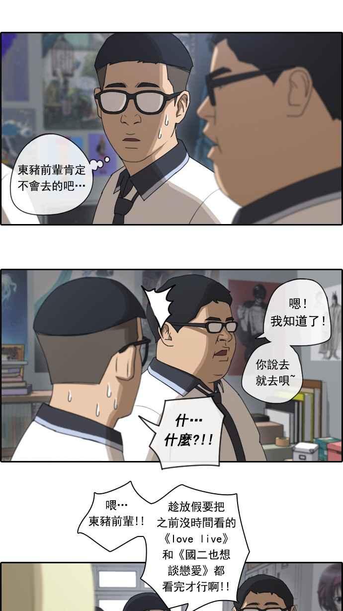 [第63话] 被称作梦幻岛屿的地方22