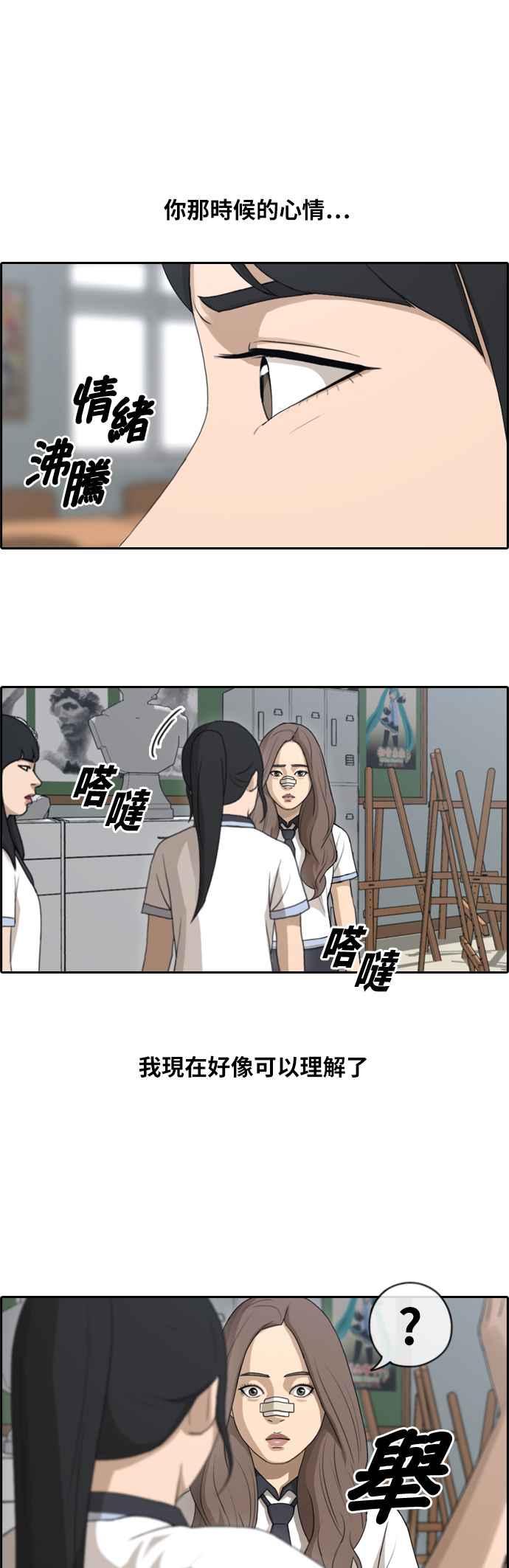 [第110话] 挑衅让敏芝也抓狂17