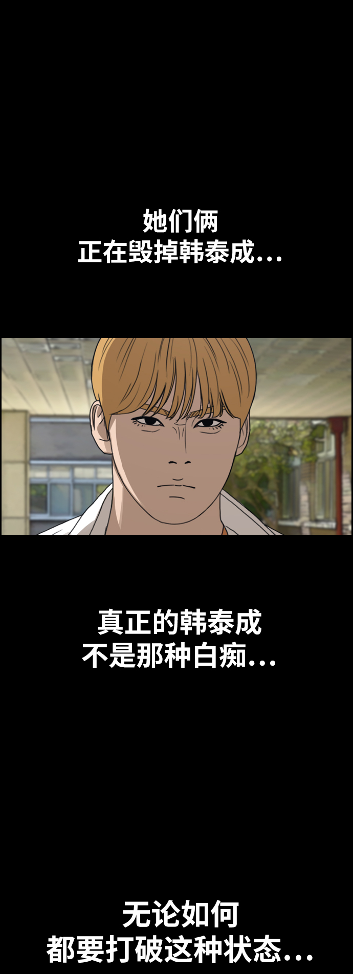 [第333话] 金发男生（9）3