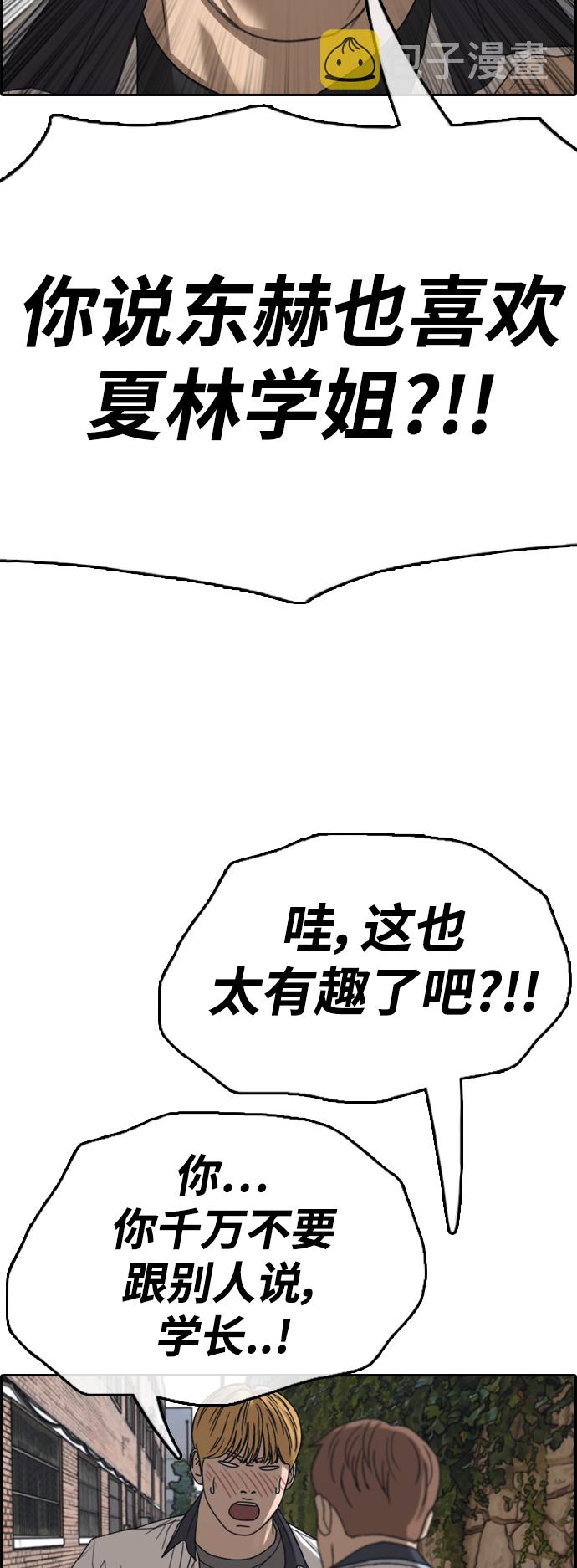 [第414话] 喜欢具夏林的男生们（2）18