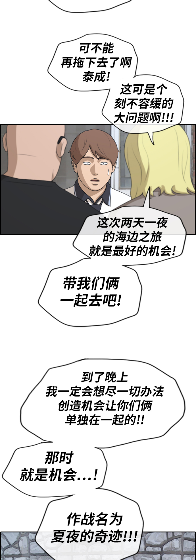[第228话] 夏夜的镜浦台（1）38