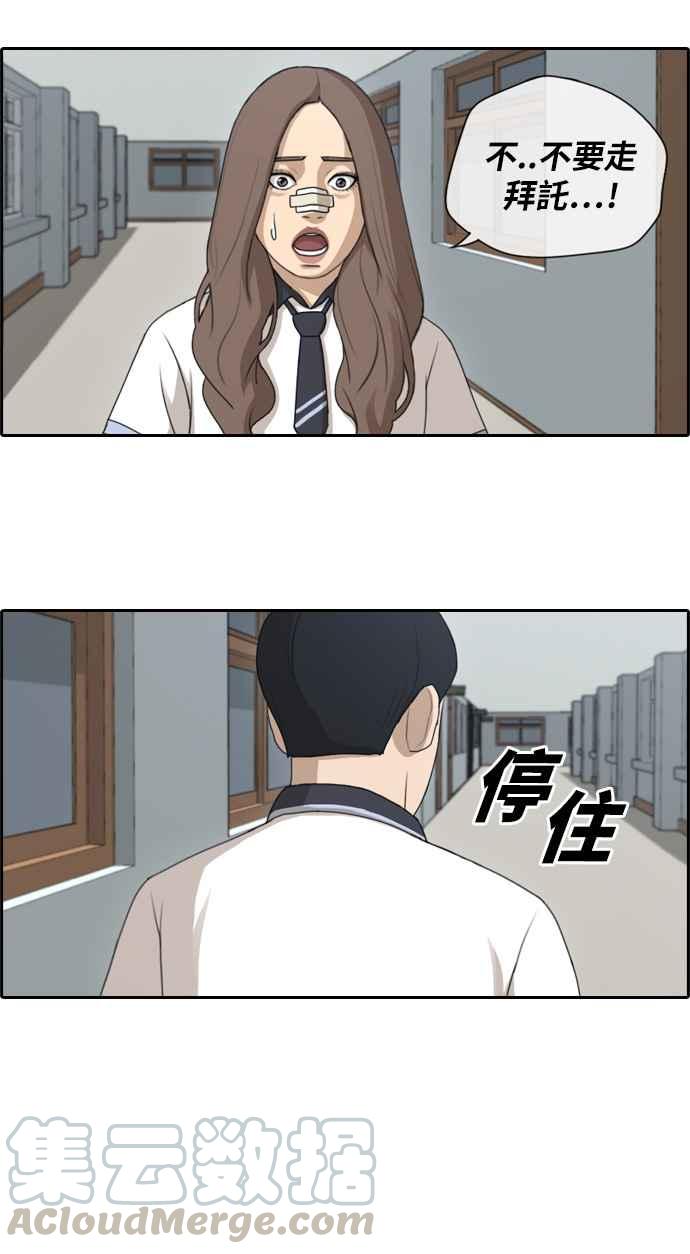 [第113话] 转身而去的朴世俊36