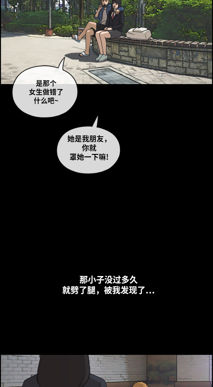 [第216话] 新人演员的嫉妒（4）39