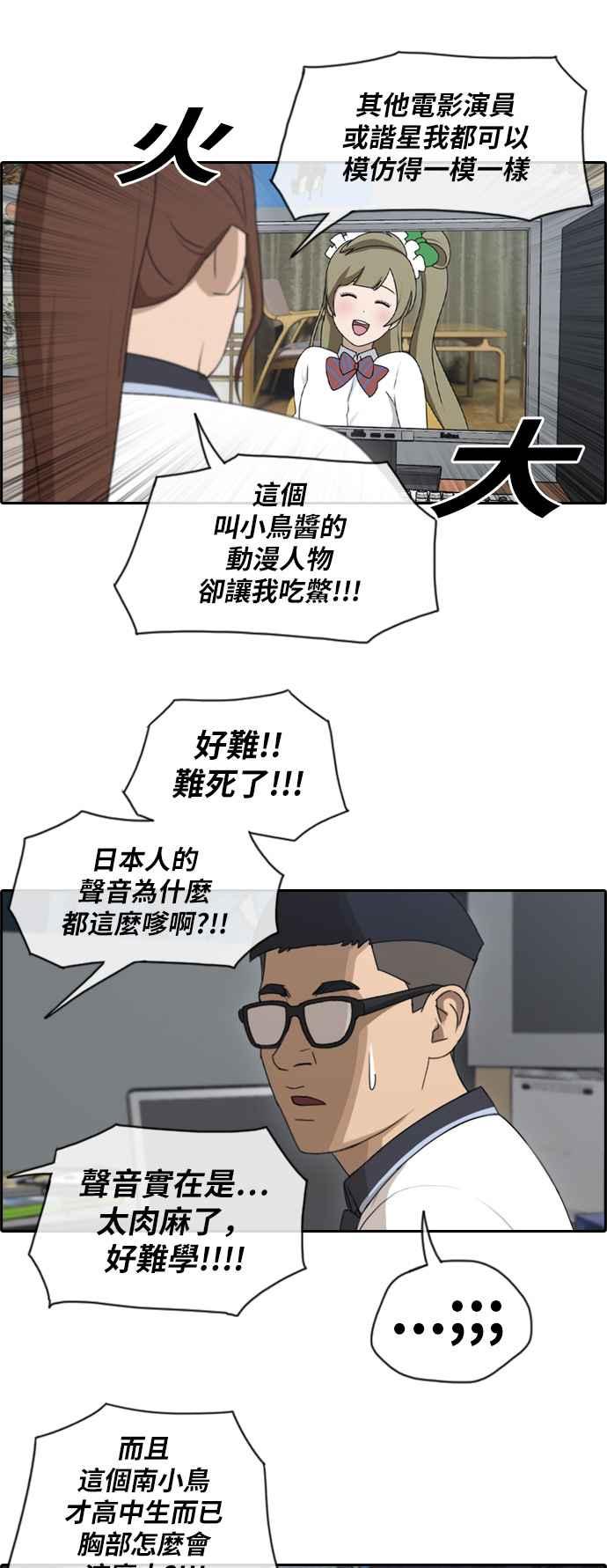 [第117话] 一箭双鵰的计划20