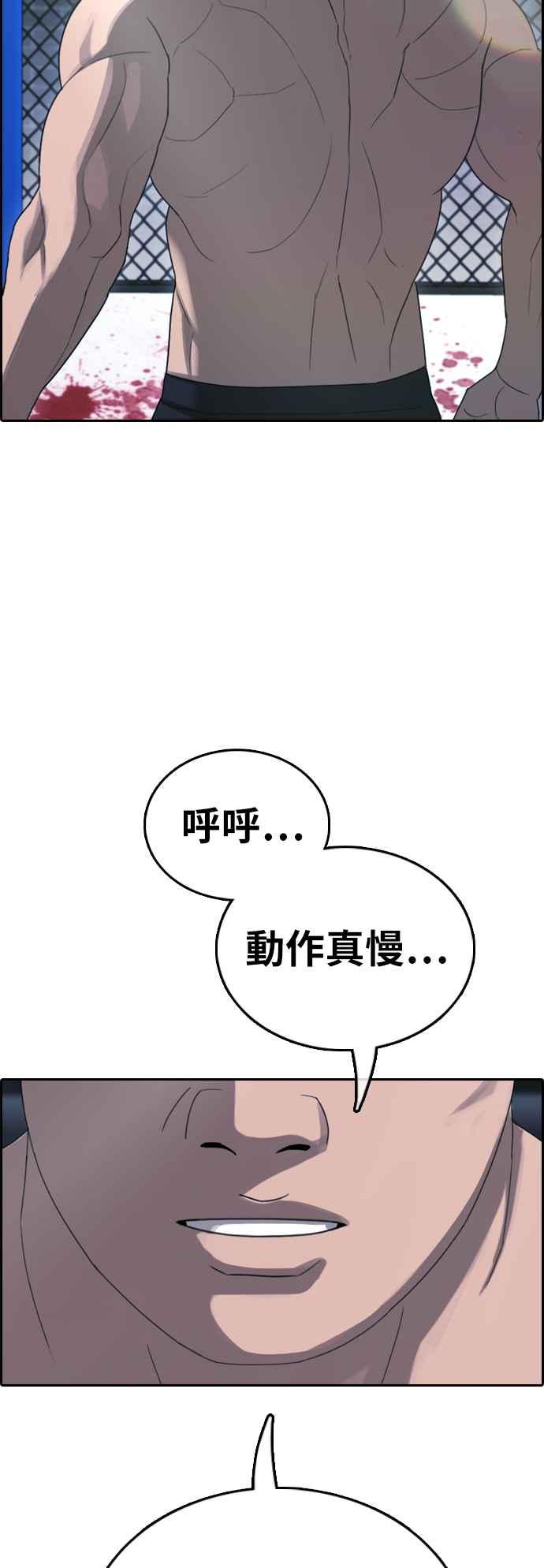[第396话] 拳击俱乐部(3)65