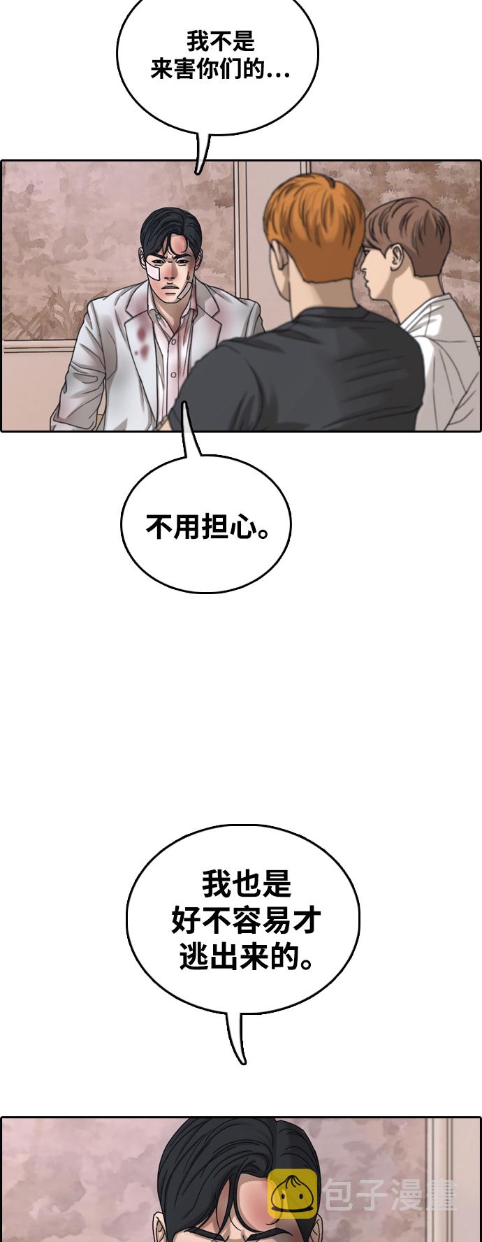 [第450话] 毕业旅行（6）12