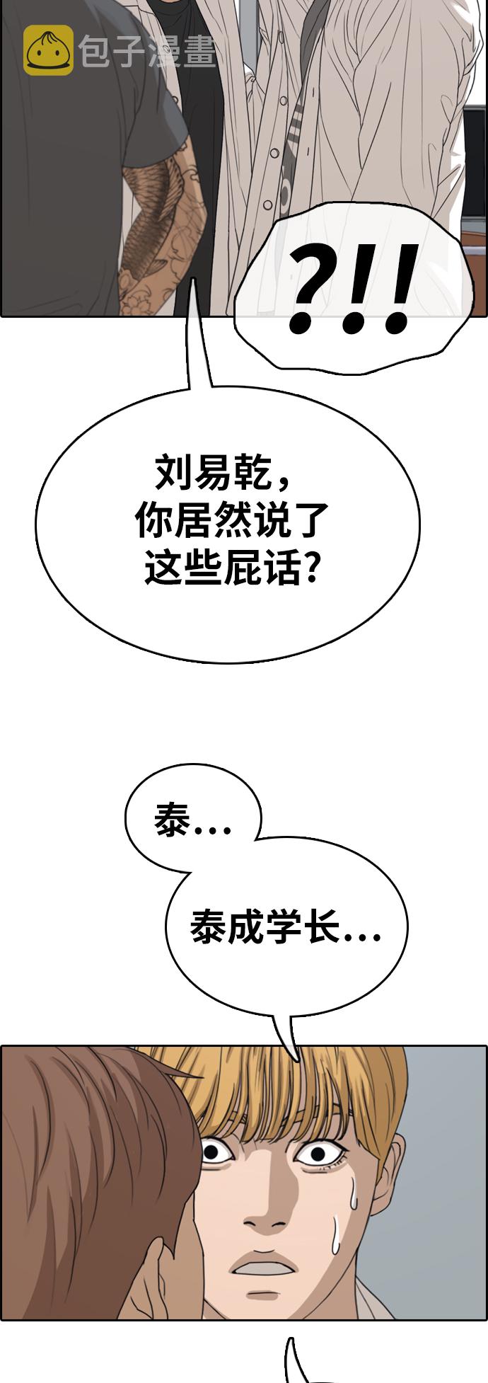 [第342话] 广川学校供餐队长（2）9
