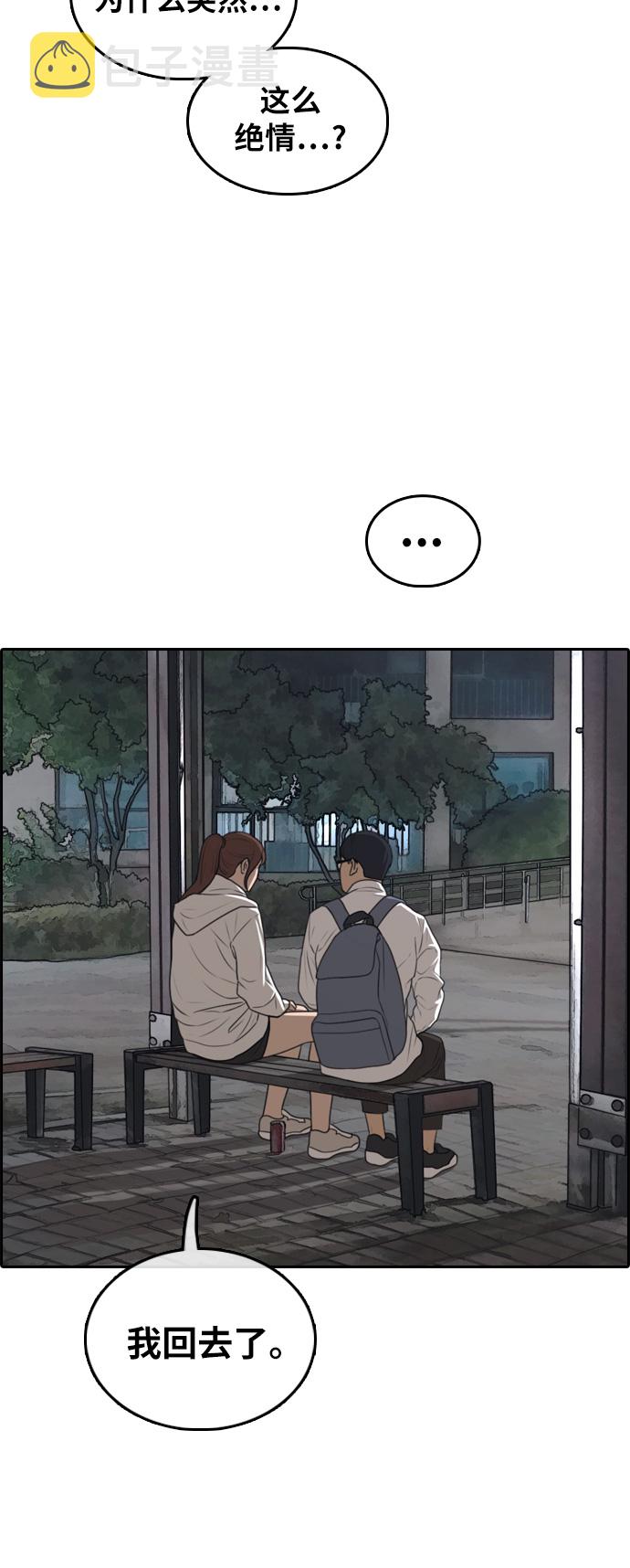 [第301话] 节目之後（3）25