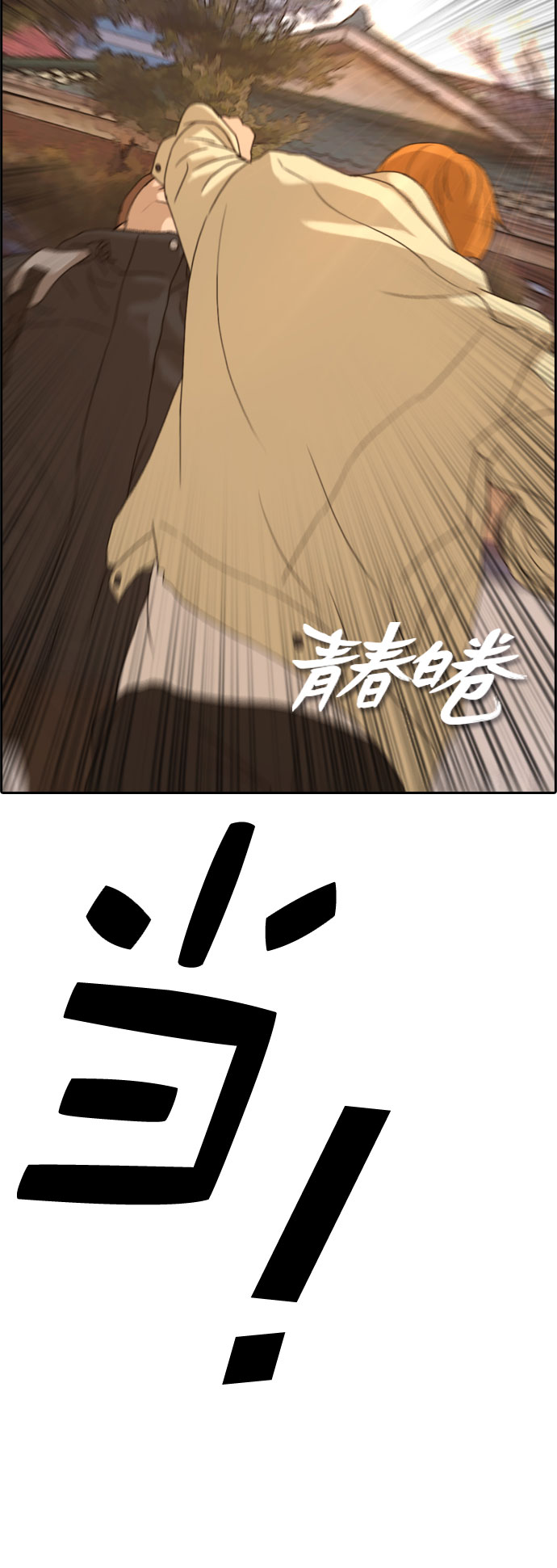 [第263话] 道峰山中学的故事（2）7