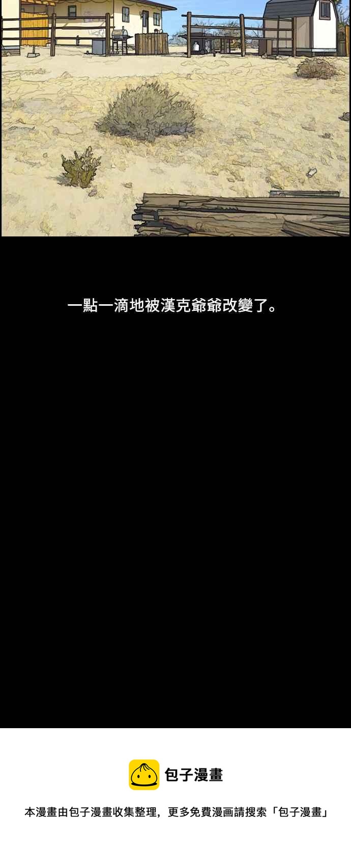[第205话] 夏林发生的事 (2)47
