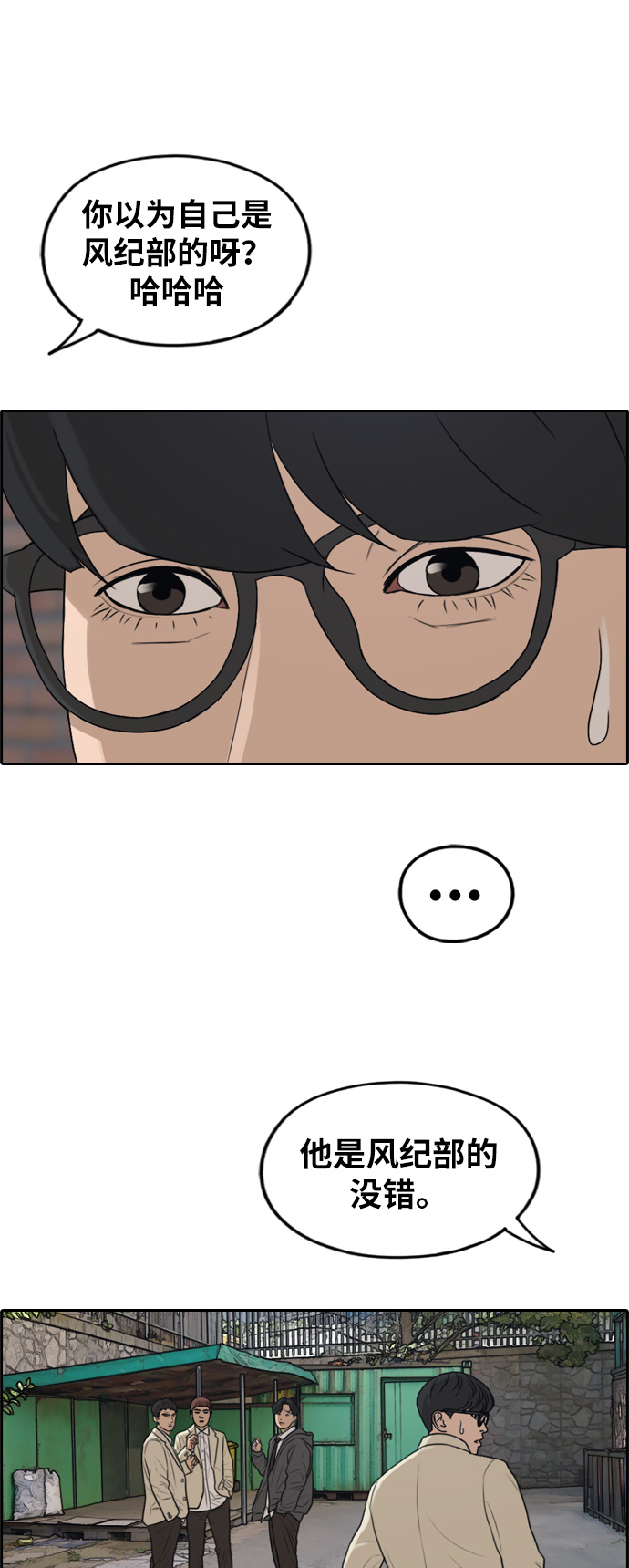 [第284话] 风纪部（2）1